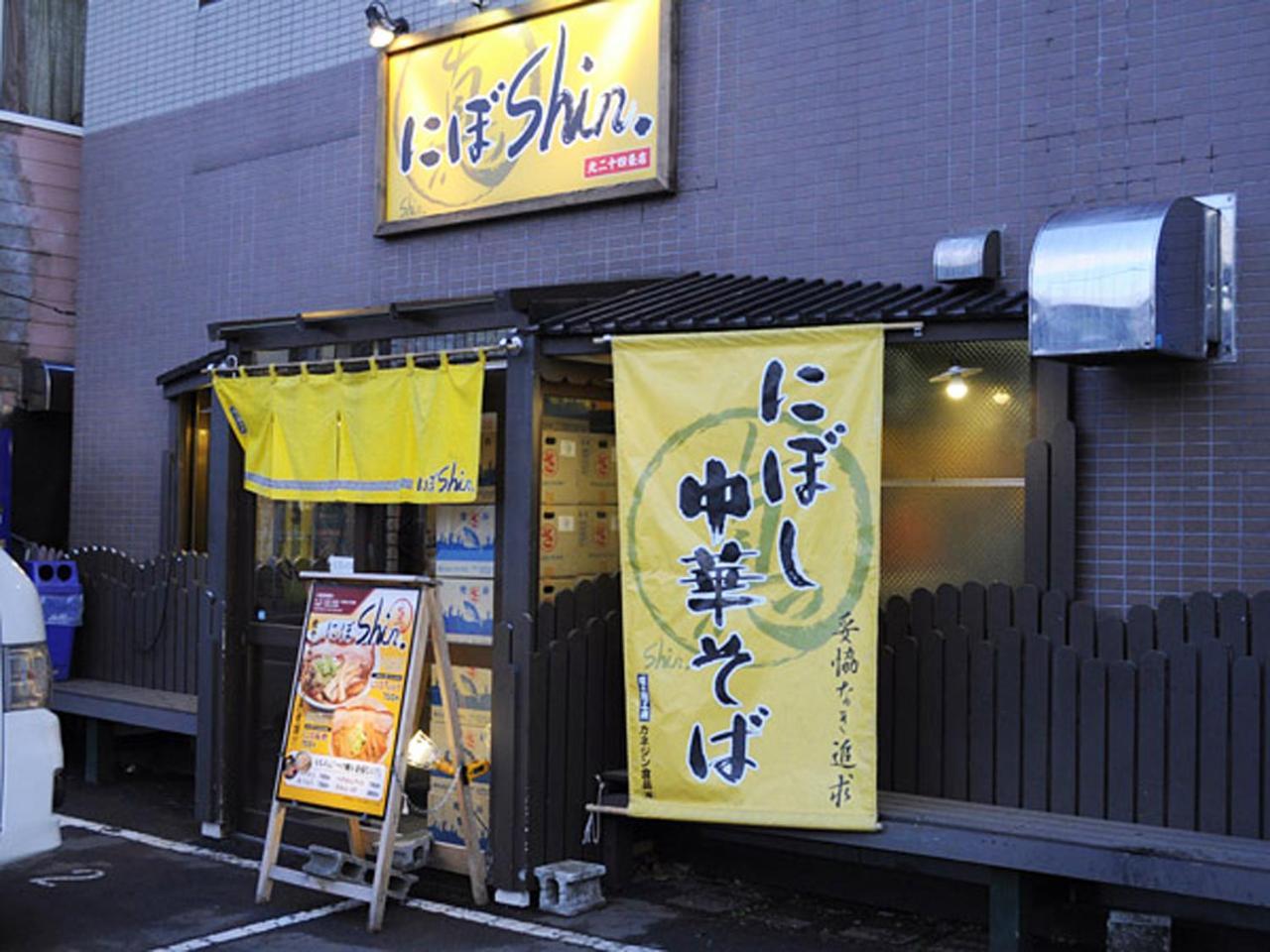 Hotel Sapporo Sun Plaza Kültér fotó