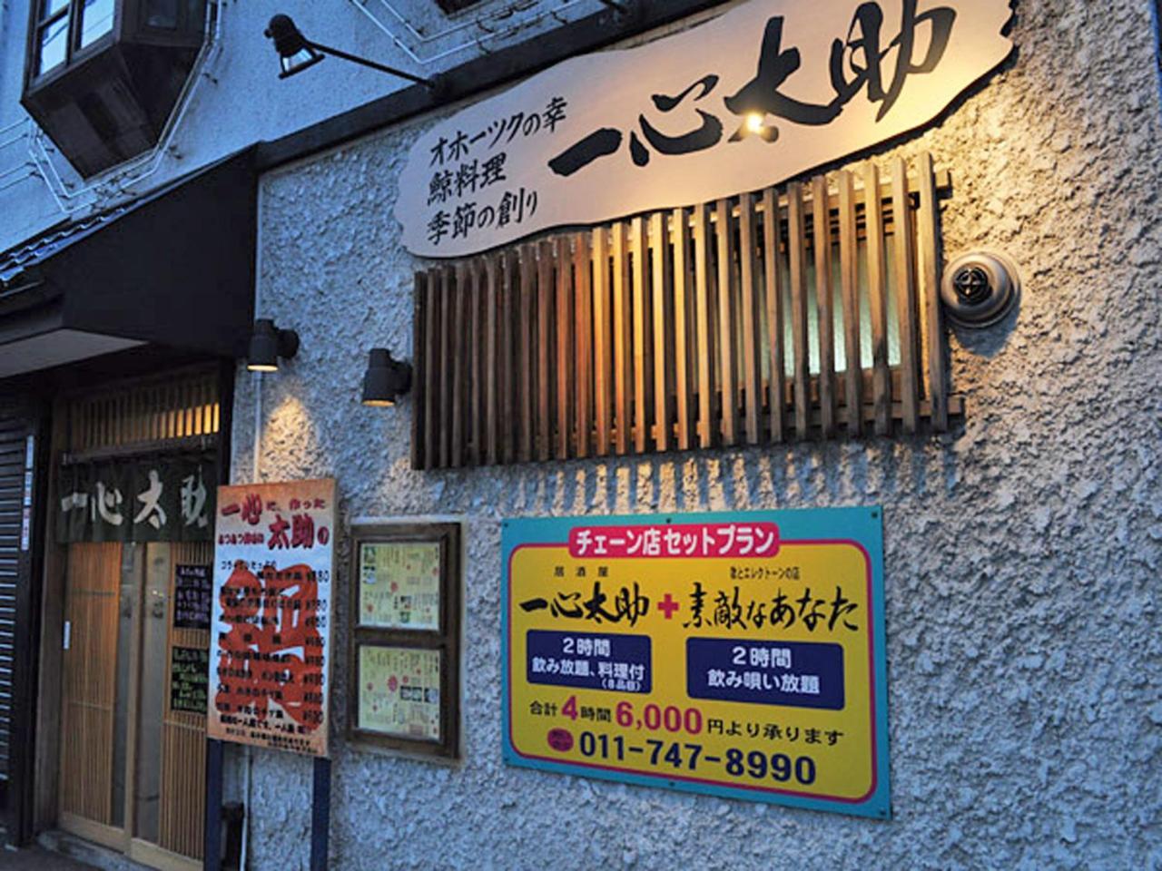 Hotel Sapporo Sun Plaza Kültér fotó